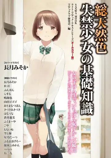 Read [Rustle] sō ten'nenshoku shikkin shōjo no kiso chishiki - Fhentai