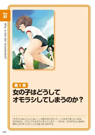 [Rustle] sō ten'nenshoku shikkin shōjo no kiso chishiki Fhentai - Page 10