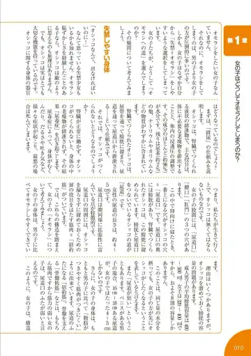 [Rustle] sō ten'nenshoku shikkin shōjo no kiso chishiki Fhentai - Page 11