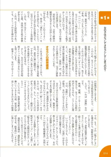 [Rustle] sō ten'nenshoku shikkin shōjo no kiso chishiki Fhentai - Page 15