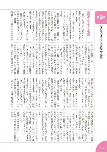 [Rustle] sō ten'nenshoku shikkin shōjo no kiso chishiki Fhentai - Page 19