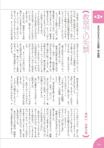 [Rustle] sō ten'nenshoku shikkin shōjo no kiso chishiki Fhentai - Page 21