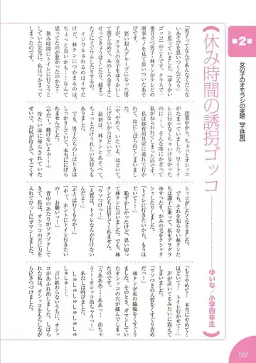 [Rustle] sō ten'nenshoku shikkin shōjo no kiso chishiki Fhentai - Page 23