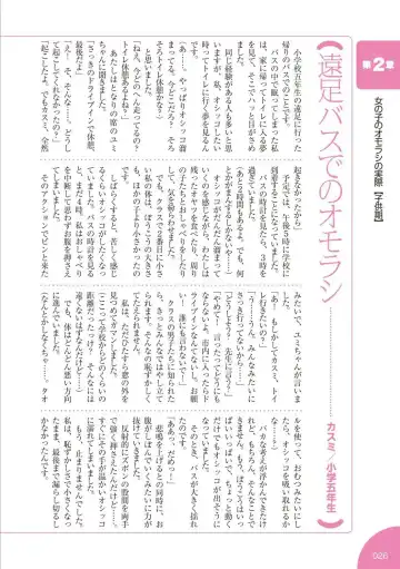 [Rustle] sō ten'nenshoku shikkin shōjo no kiso chishiki Fhentai - Page 27