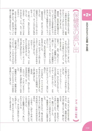 [Rustle] sō ten'nenshoku shikkin shōjo no kiso chishiki Fhentai - Page 33