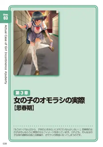 [Rustle] sō ten'nenshoku shikkin shōjo no kiso chishiki Fhentai - Page 40