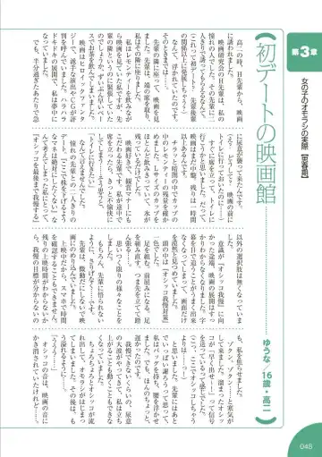 [Rustle] sō ten'nenshoku shikkin shōjo no kiso chishiki Fhentai - Page 49