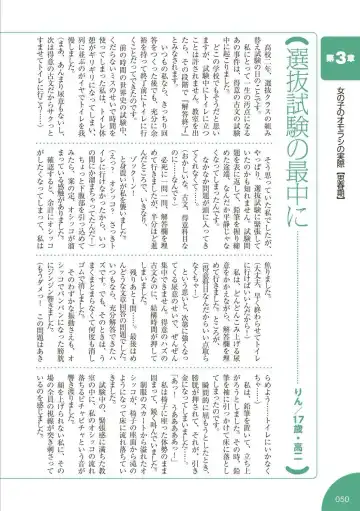 [Rustle] sō ten'nenshoku shikkin shōjo no kiso chishiki Fhentai - Page 51