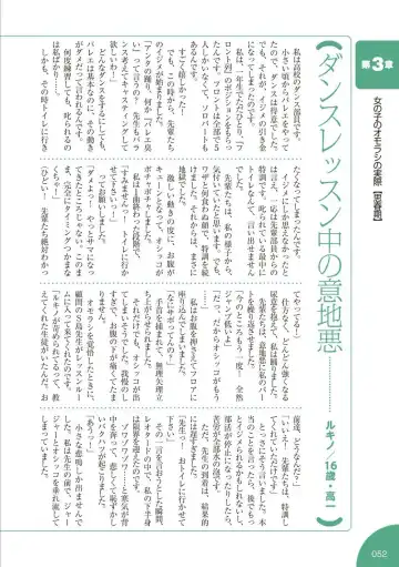 [Rustle] sō ten'nenshoku shikkin shōjo no kiso chishiki Fhentai - Page 53