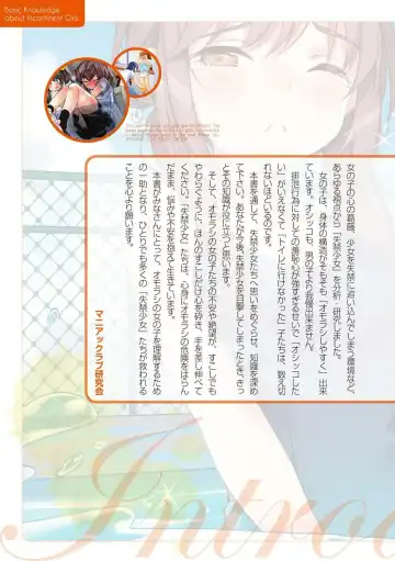 [Rustle] sō ten'nenshoku shikkin shōjo no kiso chishiki Fhentai - Page 6