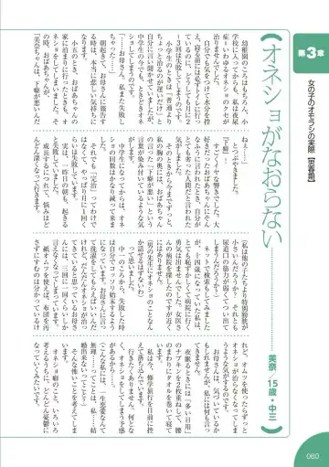 [Rustle] sō ten'nenshoku shikkin shōjo no kiso chishiki Fhentai - Page 61