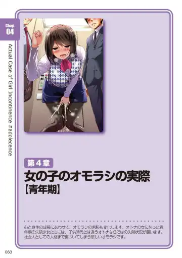 [Rustle] sō ten'nenshoku shikkin shōjo no kiso chishiki Fhentai - Page 64