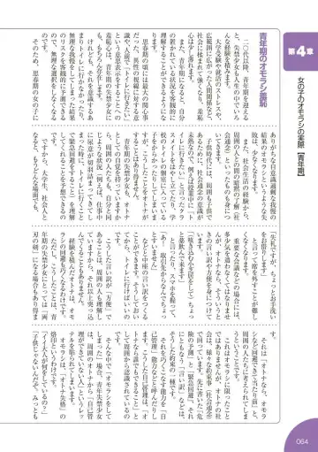 [Rustle] sō ten'nenshoku shikkin shōjo no kiso chishiki Fhentai - Page 65