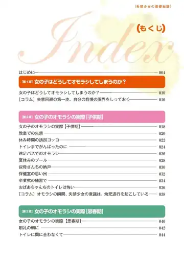 [Rustle] sō ten'nenshoku shikkin shōjo no kiso chishiki Fhentai - Page 7