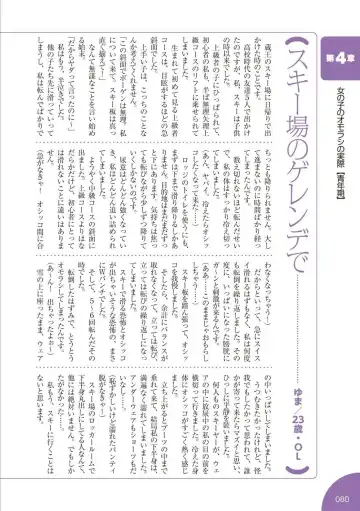 [Rustle] sō ten'nenshoku shikkin shōjo no kiso chishiki Fhentai - Page 81