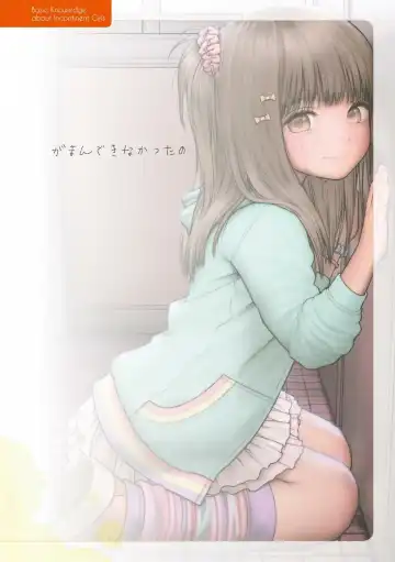 [Rustle] sō ten'nenshoku shikkin shōjo no kiso chishiki Fhentai - Page 9