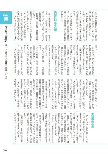 [Rustle] sō ten'nenshoku shikkin shōjo no kiso chishiki Fhentai - Page 92