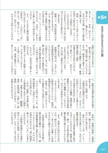 [Rustle] sō ten'nenshoku shikkin shōjo no kiso chishiki Fhentai - Page 93