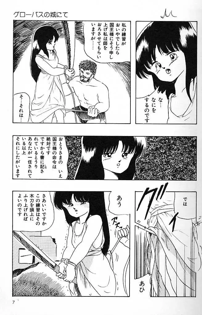 [Kazusa Shima] Paradise Doll Fhentai - Page 10