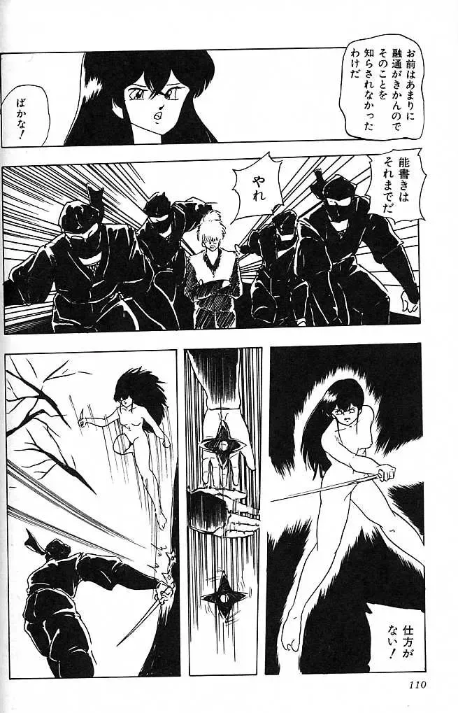 [Kazusa Shima] Paradise Doll Fhentai - Page 113