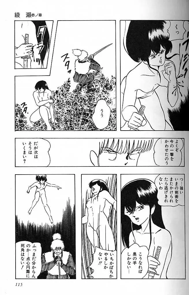 [Kazusa Shima] Paradise Doll Fhentai - Page 118