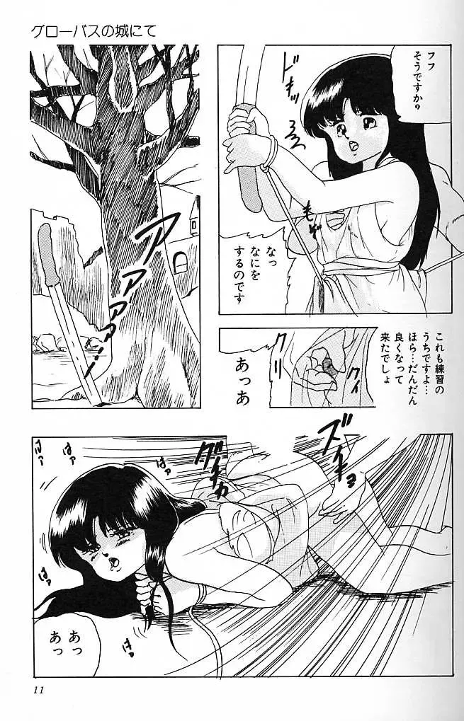 [Kazusa Shima] Paradise Doll Fhentai - Page 14