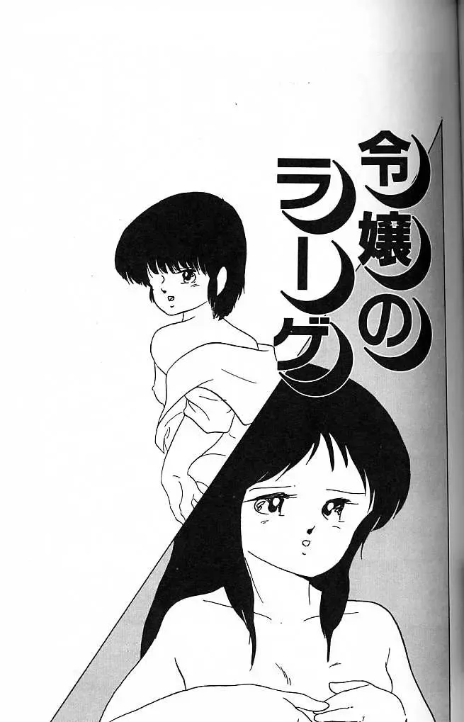 [Kazusa Shima] Paradise Doll Fhentai - Page 140