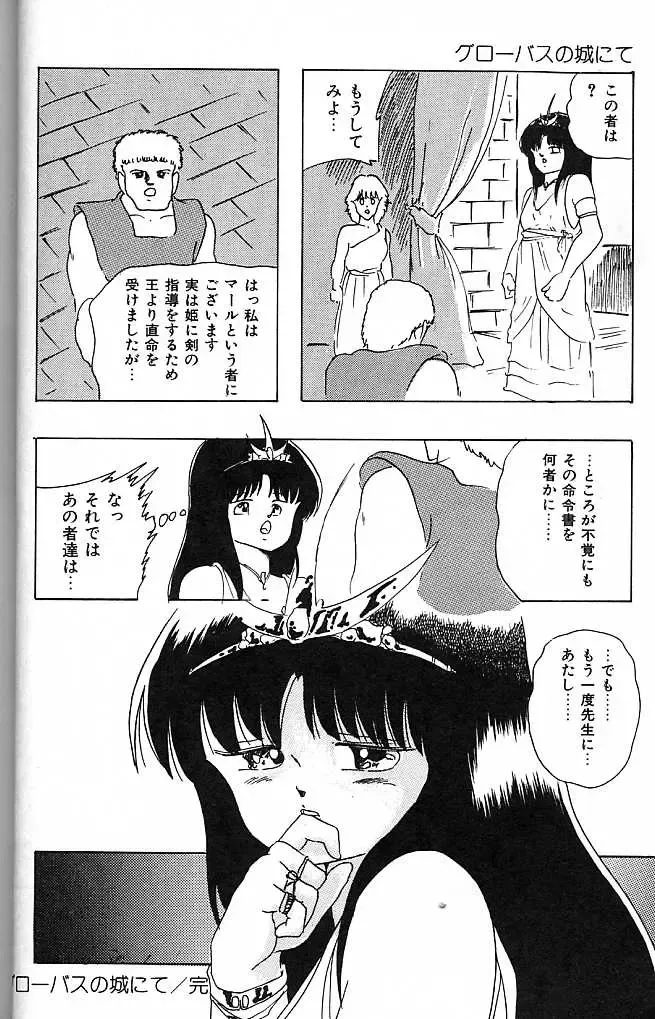 [Kazusa Shima] Paradise Doll Fhentai - Page 23