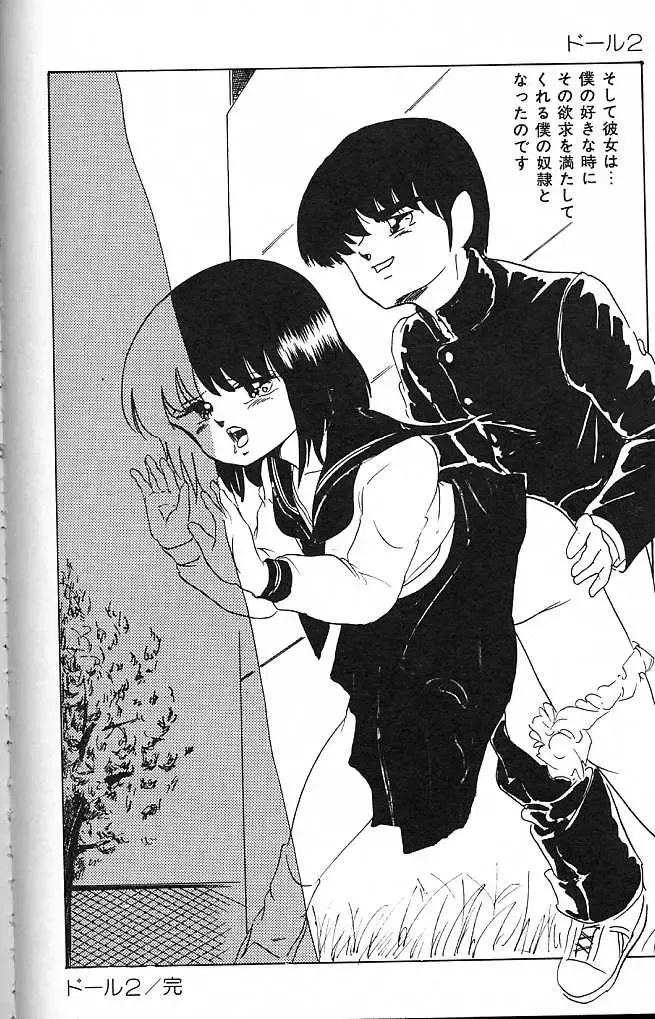 [Kazusa Shima] Paradise Doll Fhentai - Page 41