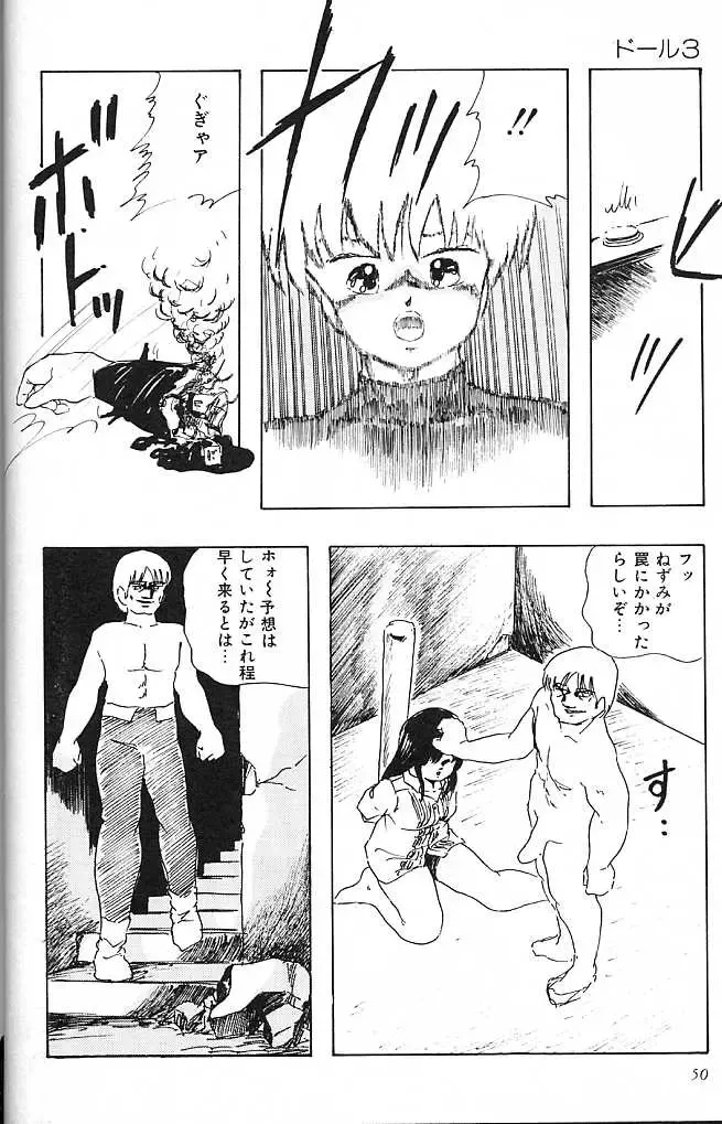 [Kazusa Shima] Paradise Doll Fhentai - Page 53