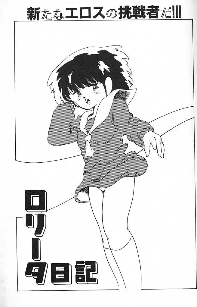 [Kazusa Shima] Paradise Doll Fhentai - Page 60