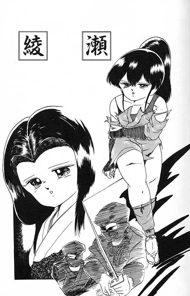 [Kazusa Shima] Paradise Doll Fhentai - Page 72