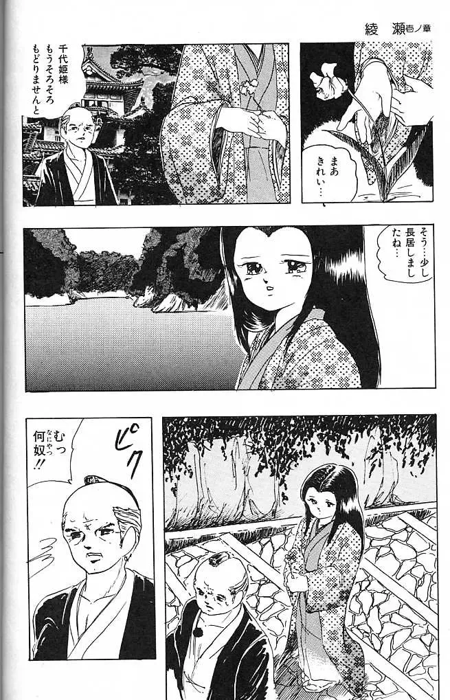 [Kazusa Shima] Paradise Doll Fhentai - Page 77