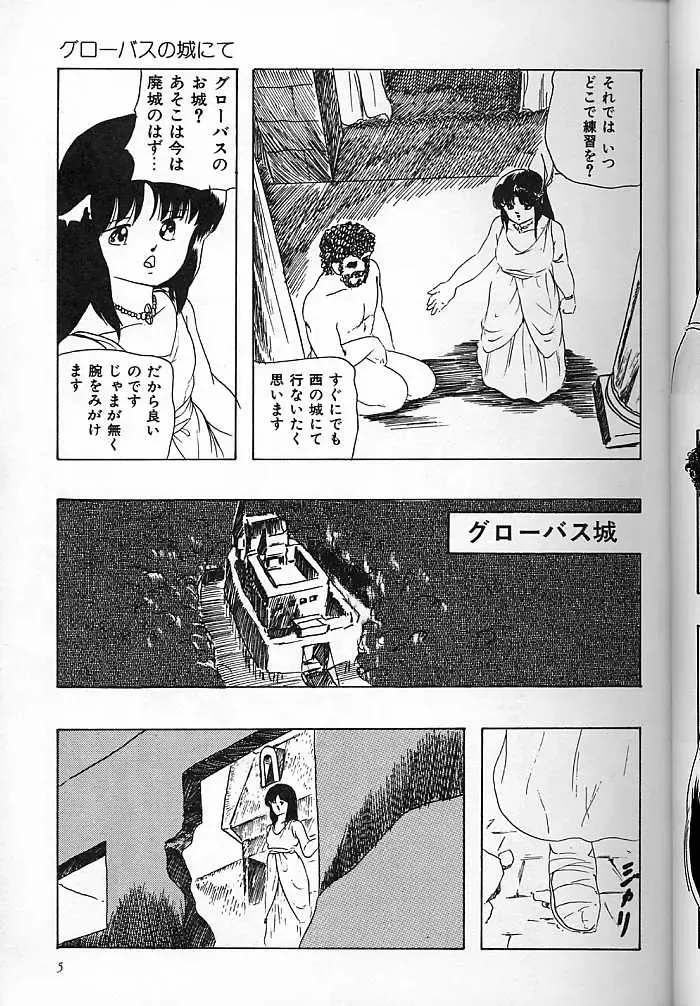 [Kazusa Shima] Paradise Doll Fhentai - Page 8