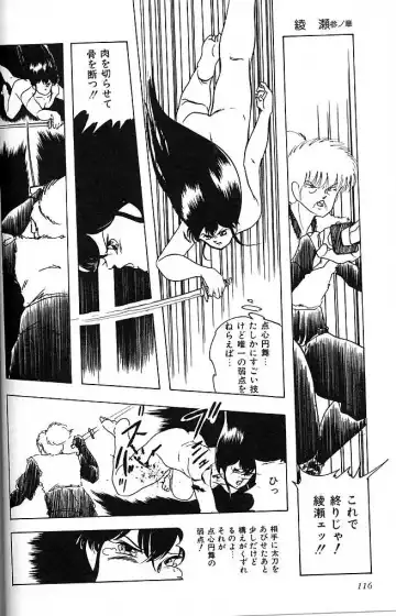 [Kazusa Shima] Paradise Doll Fhentai - Page 119