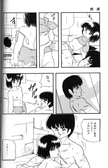 [Kazusa Shima] Paradise Doll Fhentai - Page 127