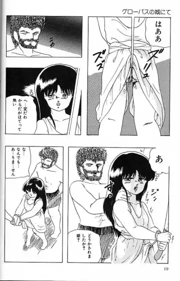 [Kazusa Shima] Paradise Doll Fhentai - Page 13