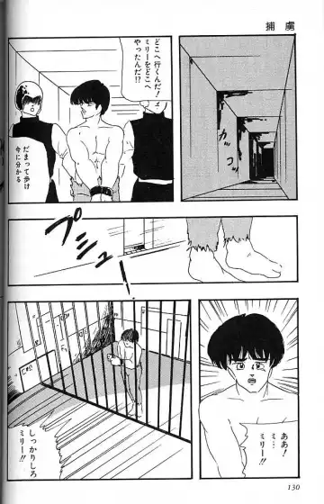 [Kazusa Shima] Paradise Doll Fhentai - Page 133