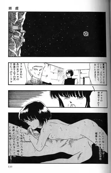 [Kazusa Shima] Paradise Doll Fhentai - Page 138