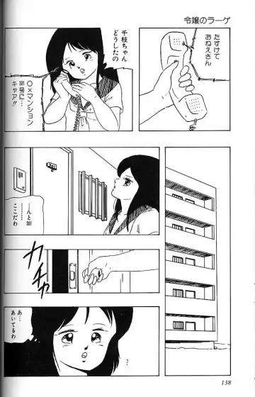 [Kazusa Shima] Paradise Doll Fhentai - Page 141