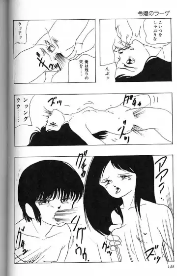 [Kazusa Shima] Paradise Doll Fhentai - Page 151