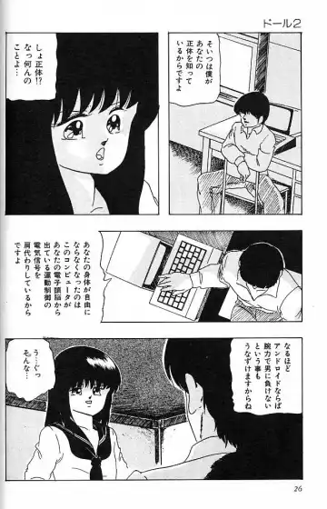 [Kazusa Shima] Paradise Doll Fhentai - Page 29