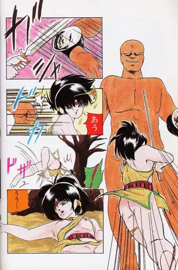 [Kazusa Shima] Paradise Doll Fhentai - Page 5