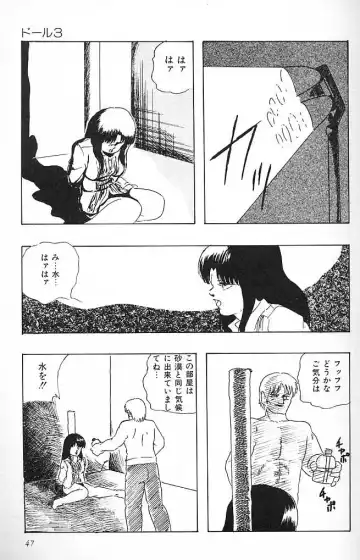 [Kazusa Shima] Paradise Doll Fhentai - Page 50