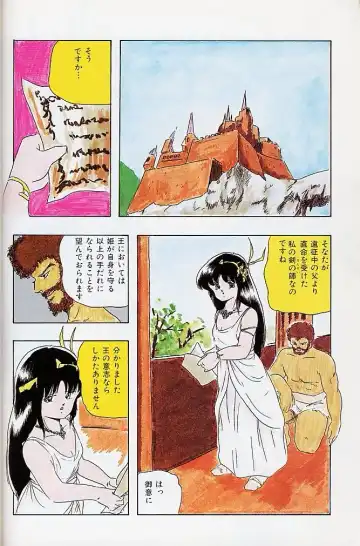 [Kazusa Shima] Paradise Doll Fhentai - Page 7