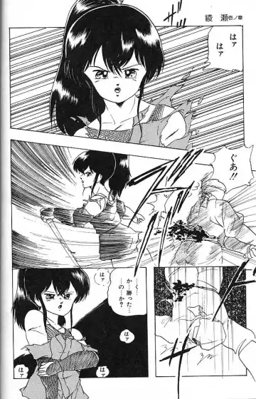 [Kazusa Shima] Paradise Doll Fhentai - Page 73