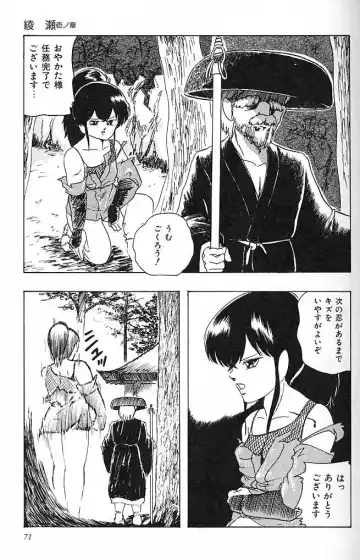 [Kazusa Shima] Paradise Doll Fhentai - Page 74