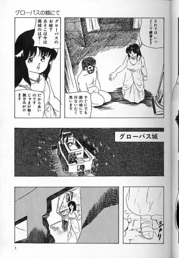 [Kazusa Shima] Paradise Doll Fhentai - Page 8