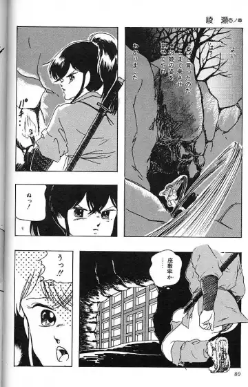 [Kazusa Shima] Paradise Doll Fhentai - Page 83