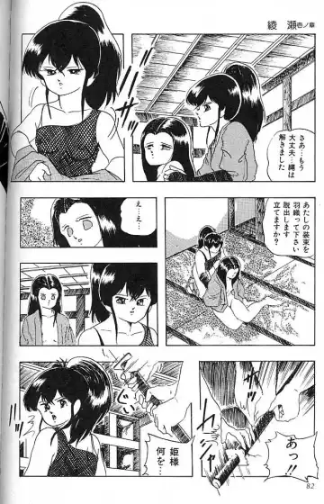 [Kazusa Shima] Paradise Doll Fhentai - Page 85